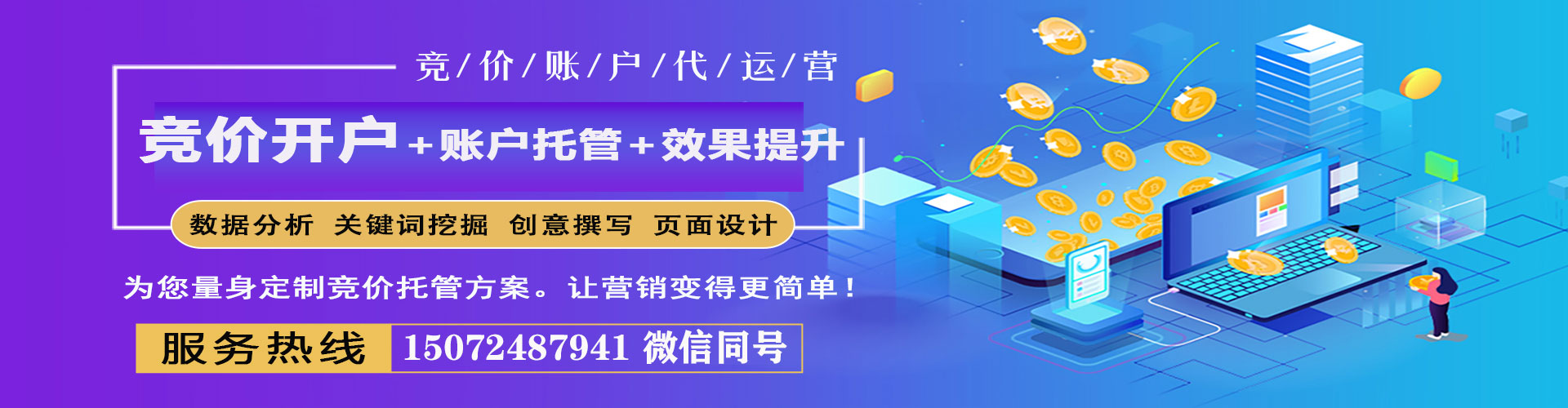 汕头百度搜索推广