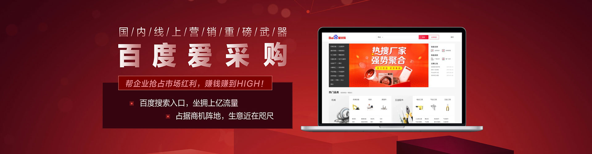 汕头百度推广托管